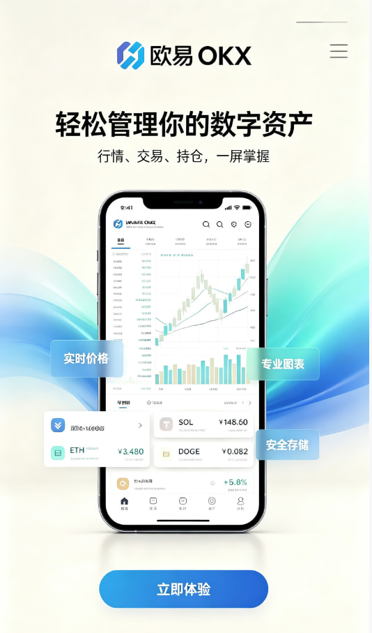 欧交易所App官网下载文章配图